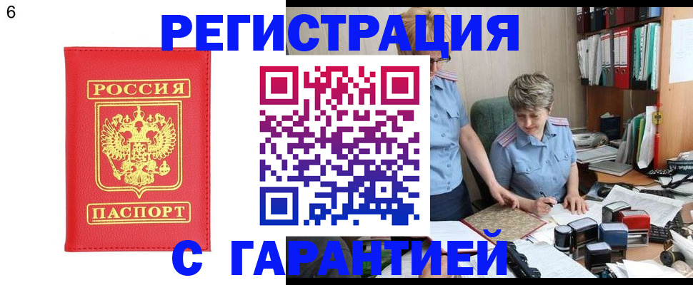 временная регистрация поиск в Сальске