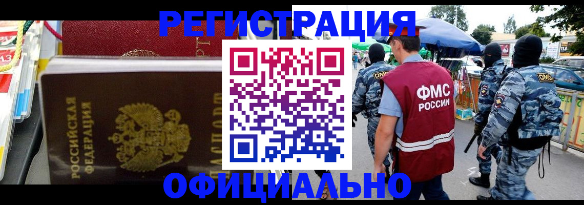 прописка регистрация в Сальске