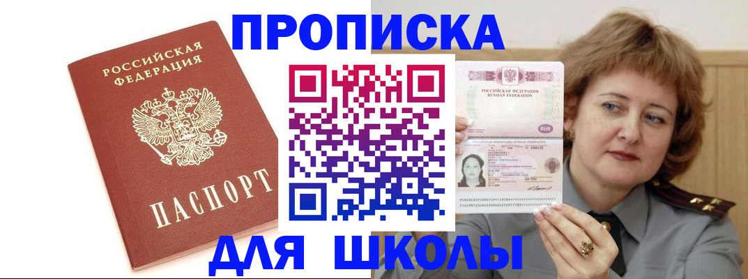 временная регистрация в Сальске